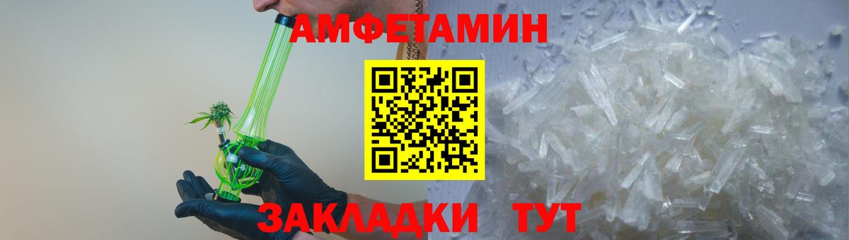 АМФЕТАМИН  Вход с VPN  Северобайкальск  АМФЕТАМИН 98% 