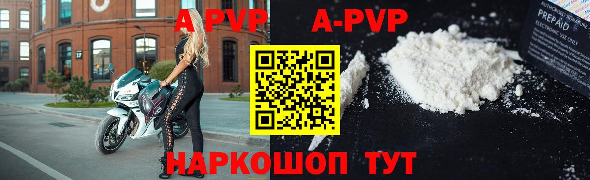 Северобайкальск  Alpha-PVP кристаллы  А ПВП мука  Вход с VPN 