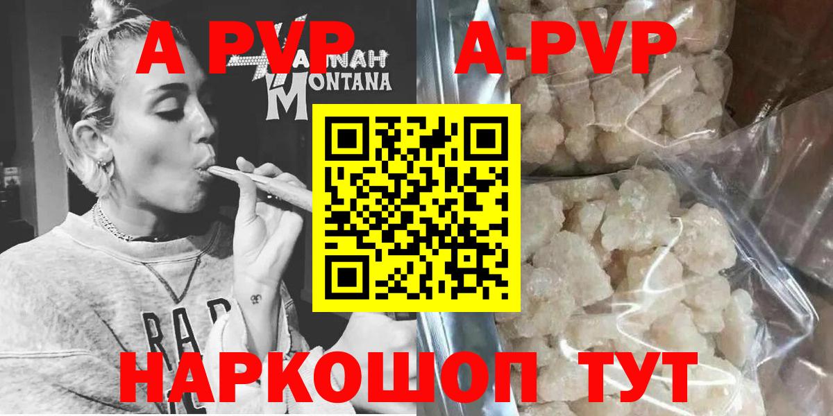 Alpha-PVP мука Северобайкальск