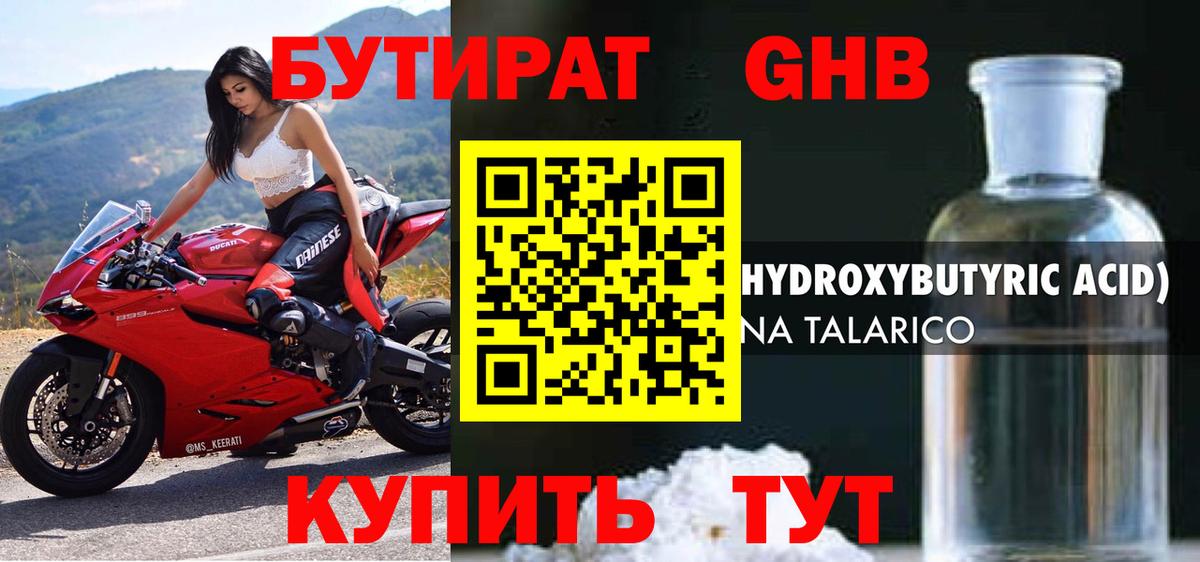 Северобайкальск  БУТИРАТ буратино  Вход с VPN 