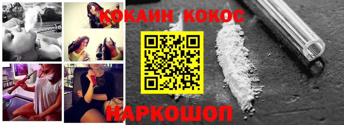 Cocaine FishScale  Вход с VPN  Северобайкальск 