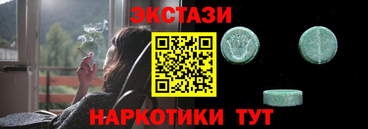 Ecstasy TESLA Северобайкальск