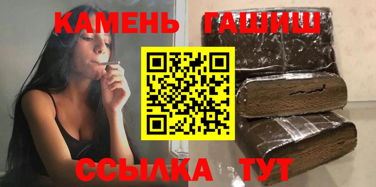 Гашиш Изолятор  ГАШ  Северобайкальск  Гашиш ice o lator  Вход с VPN 