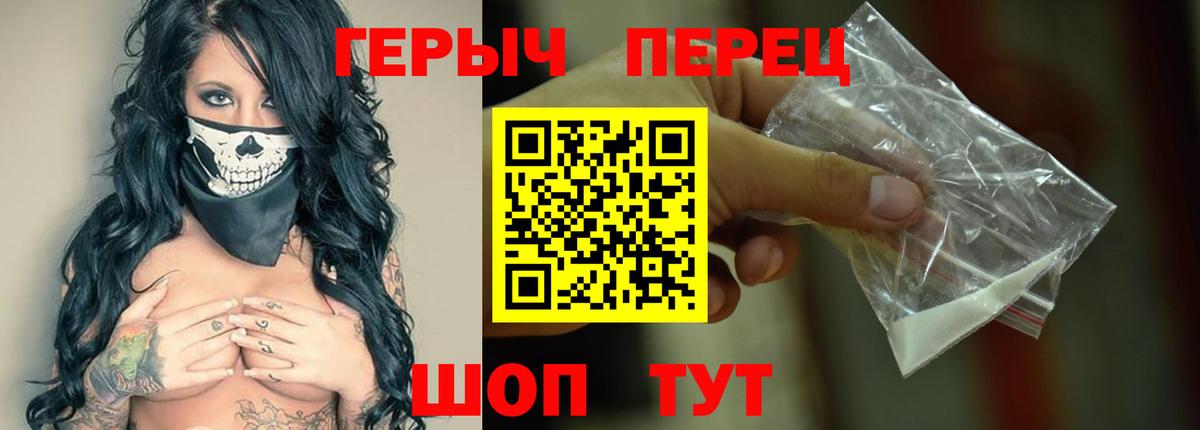ГЕРОИН афганец  Вход с VPN  Северобайкальск 