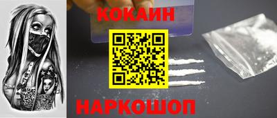 кокаин VHQ Рыбинск