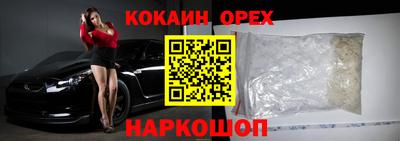 кокаин VHQ Рыбинск