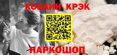 кокаин VHQ Рыбинск