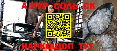 синтетический гашиш Пыть-Ях