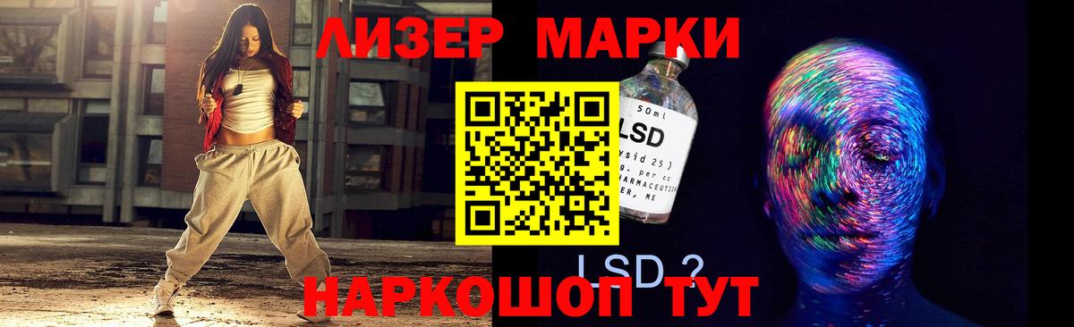 LSD-25 экстази кислота Северобайкальск