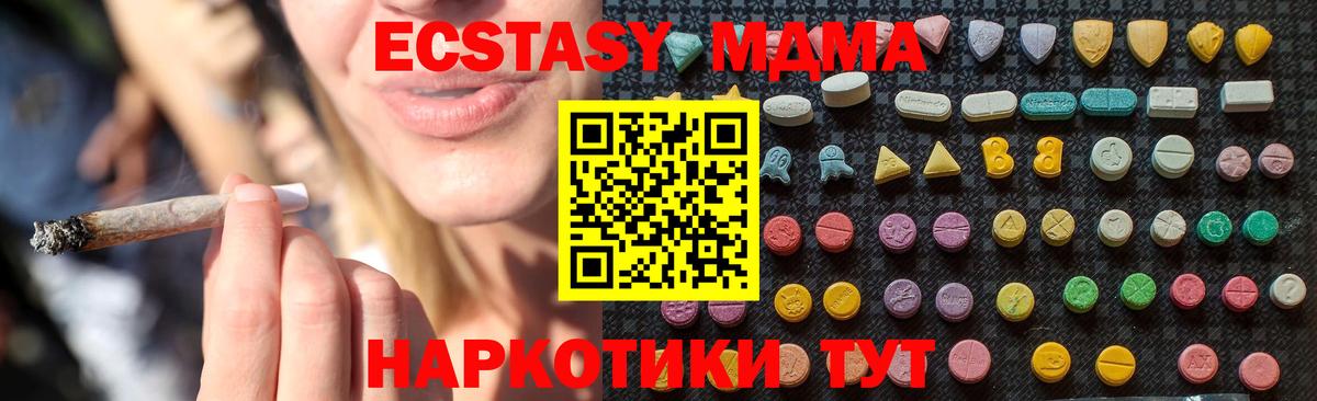 МДМА кристаллы  МДМА  Северобайкальск  Вход с VPN 