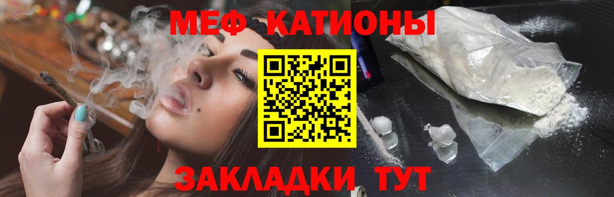 Меф мука Северобайкальск