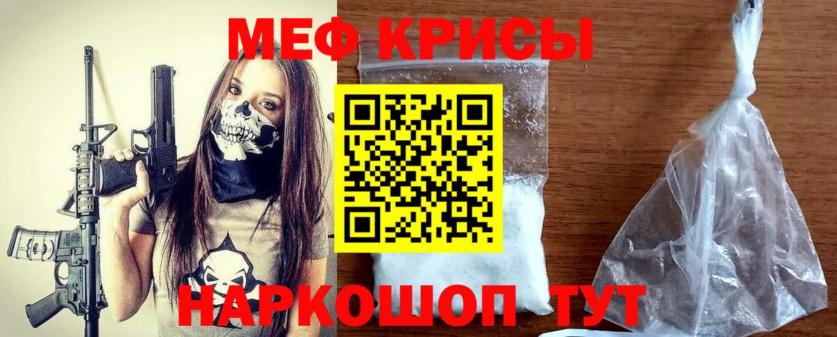 МЕФ  Меф VHQ  Вход с VPN  Мефедрон мука  Северобайкальск 