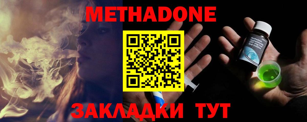 Метадон кристалл  сайты даркнета Telegram  Северобайкальск  МЕТАДОН белоснежный  Вход с VPN 
