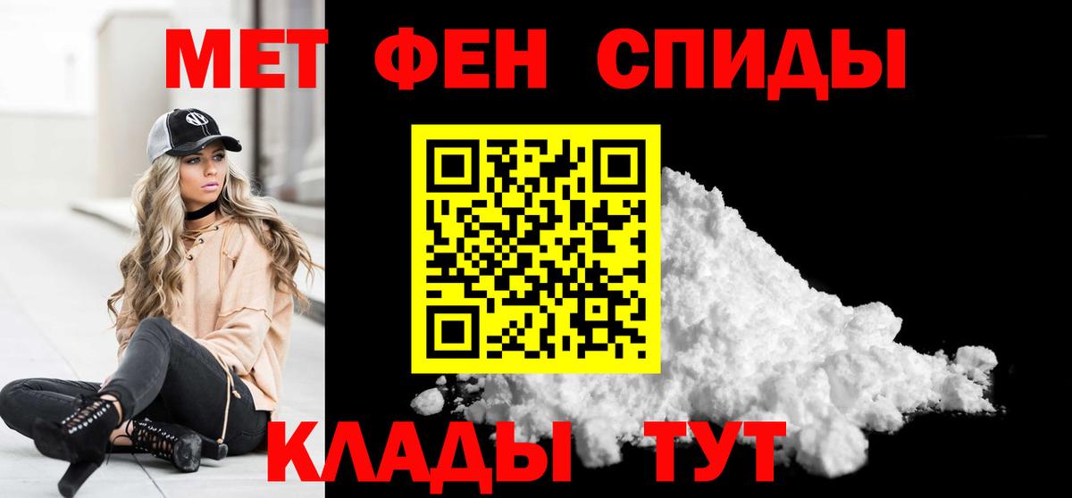 Первитин Methamphetamine Северобайкальск