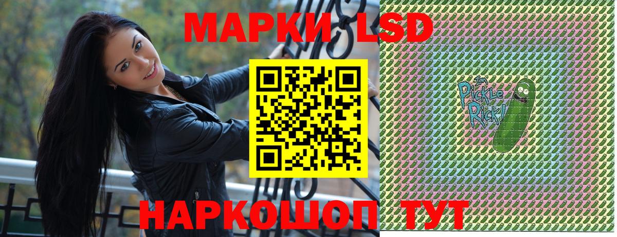 Марки 25I-NBOMe 1500мкг Северобайкальск
